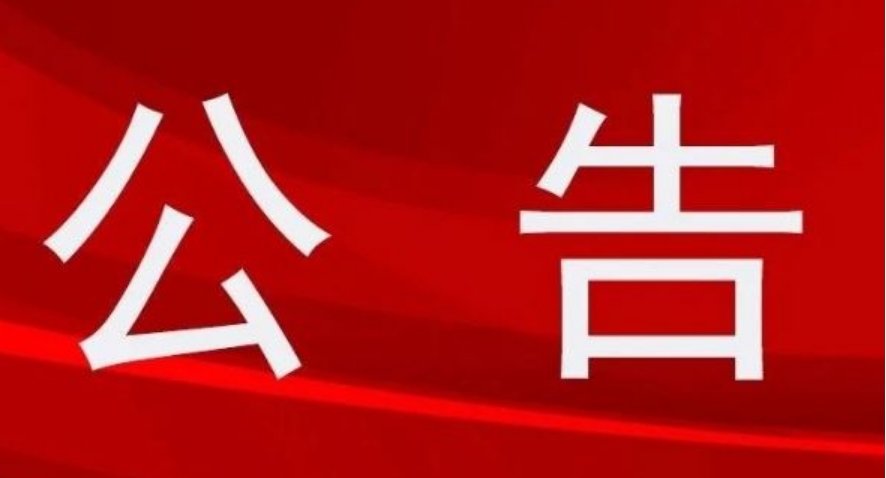 [臨時(shí)公告]科達(dá)自控:2024年年度股東會(huì)決議公告